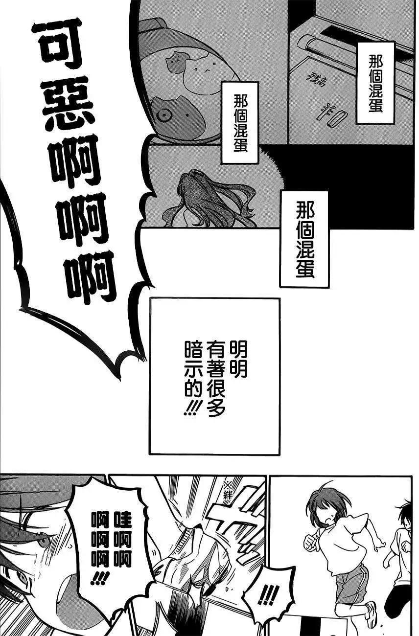 《TIGERDRAGON！》第58回 第4页