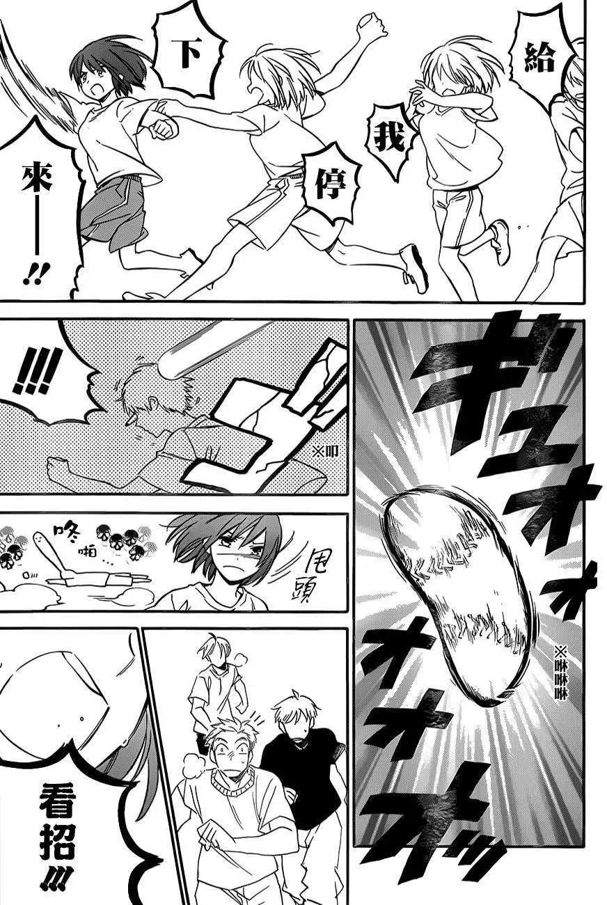 《TIGERDRAGON！》第58回 第6页