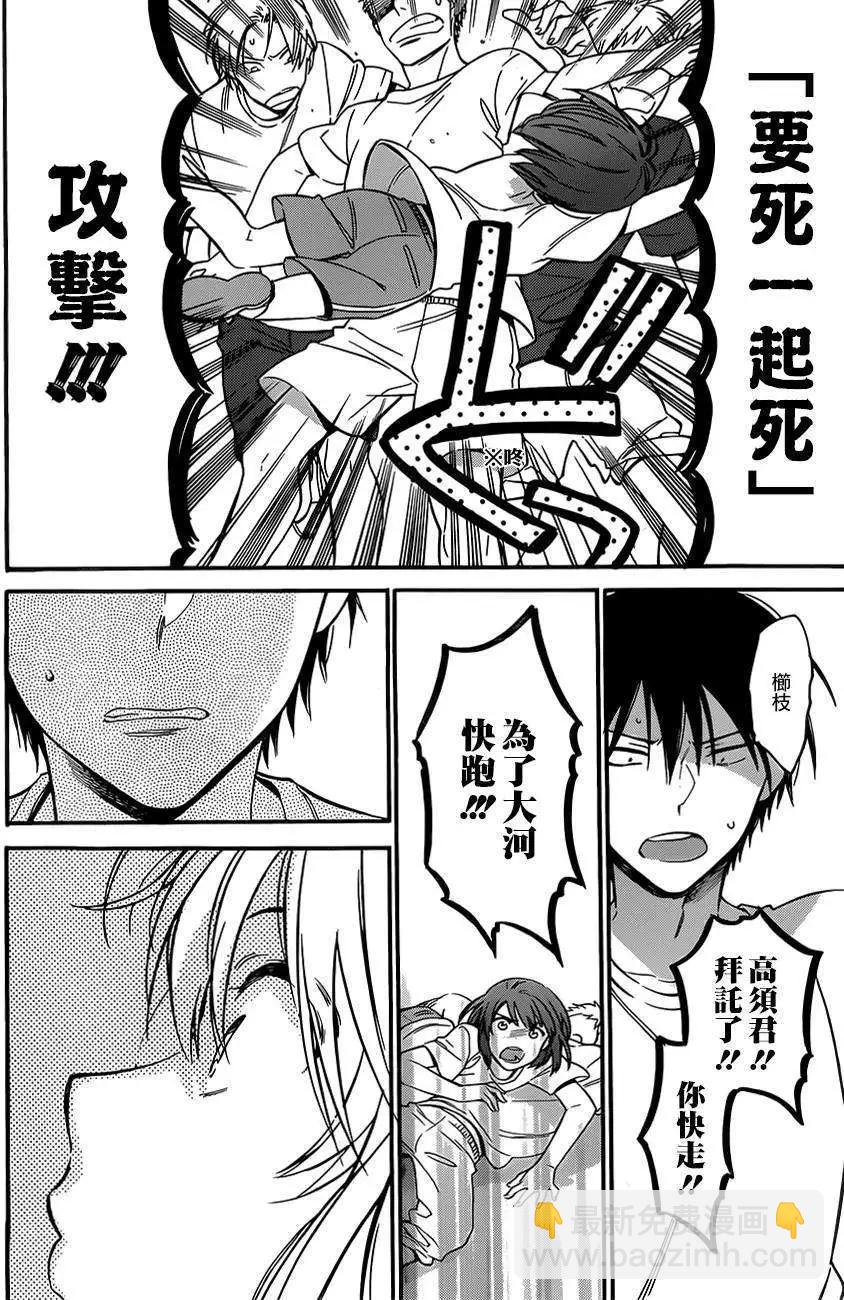 《TIGERDRAGON！》第58回 第7页