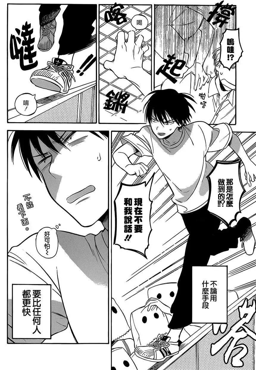 《TIGERDRAGON！》第57回 第10页