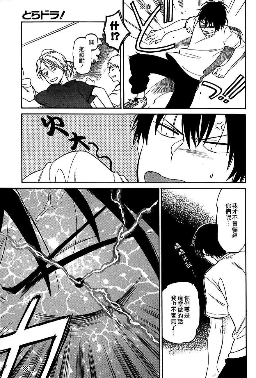 《TIGERDRAGON！》第57回 第7页