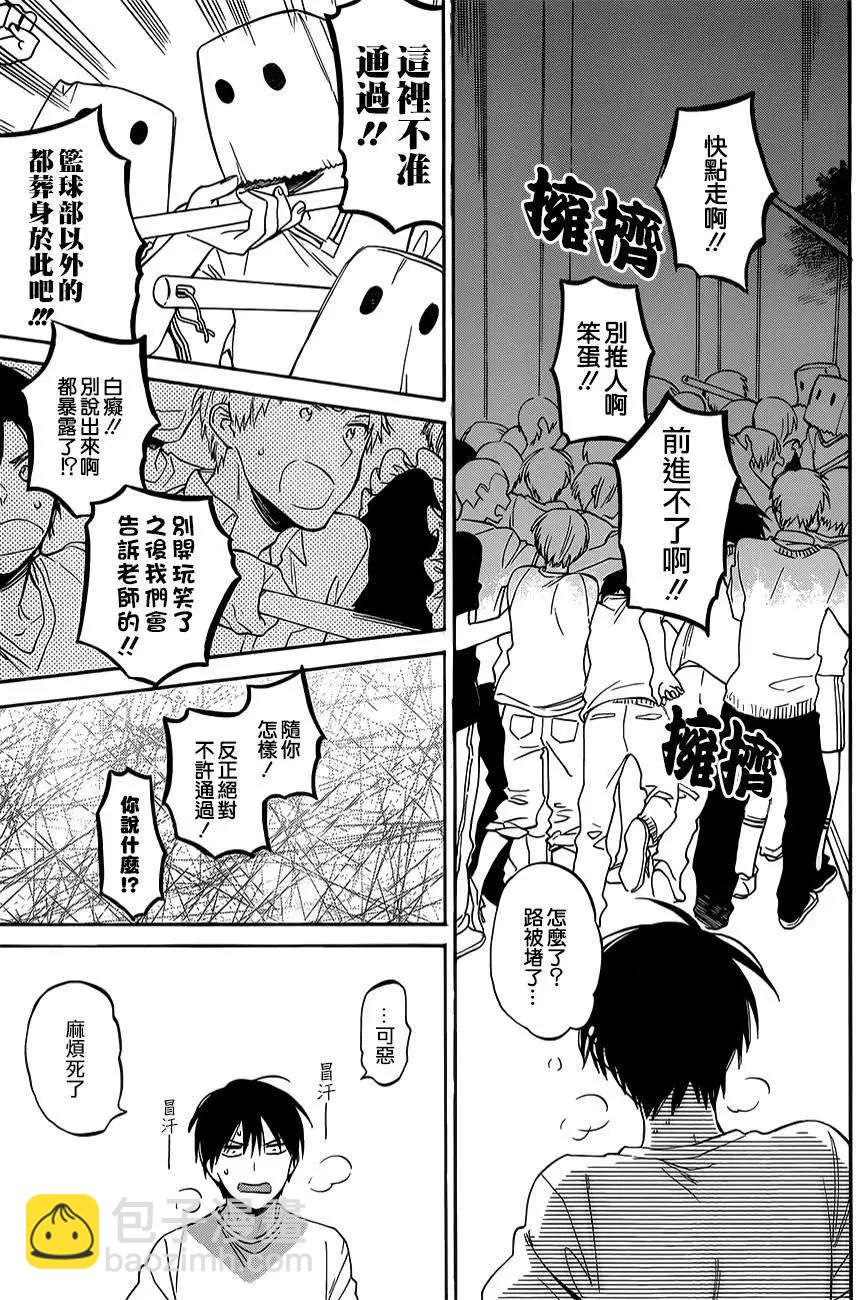 《TIGERDRAGON！》第57回 第9页