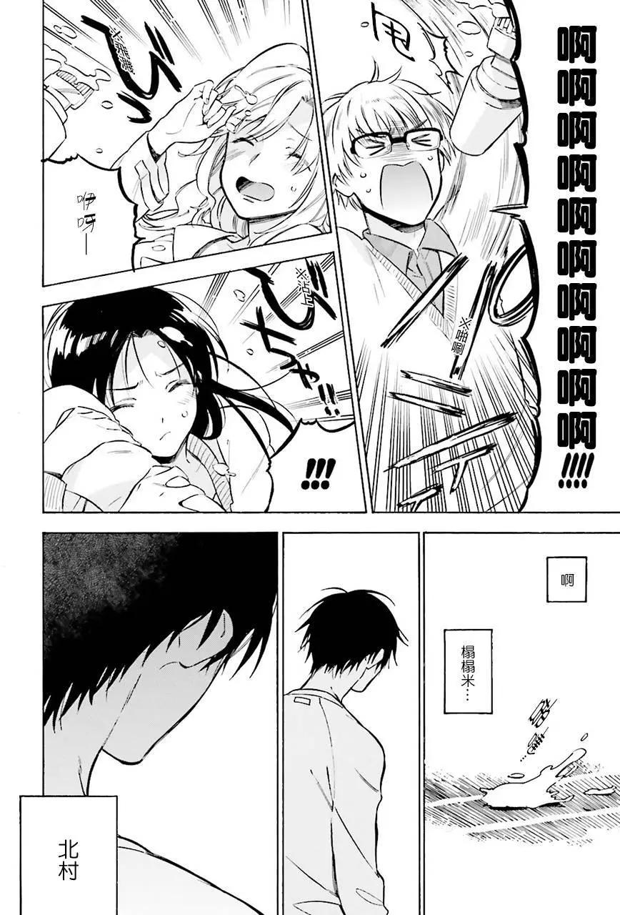 《TIGERDRAGON！》第63回 第10页