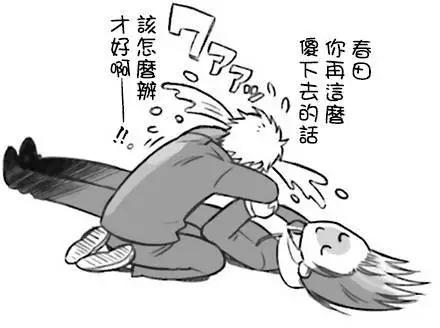 《TIGERDRAGON！》第63回 第16页