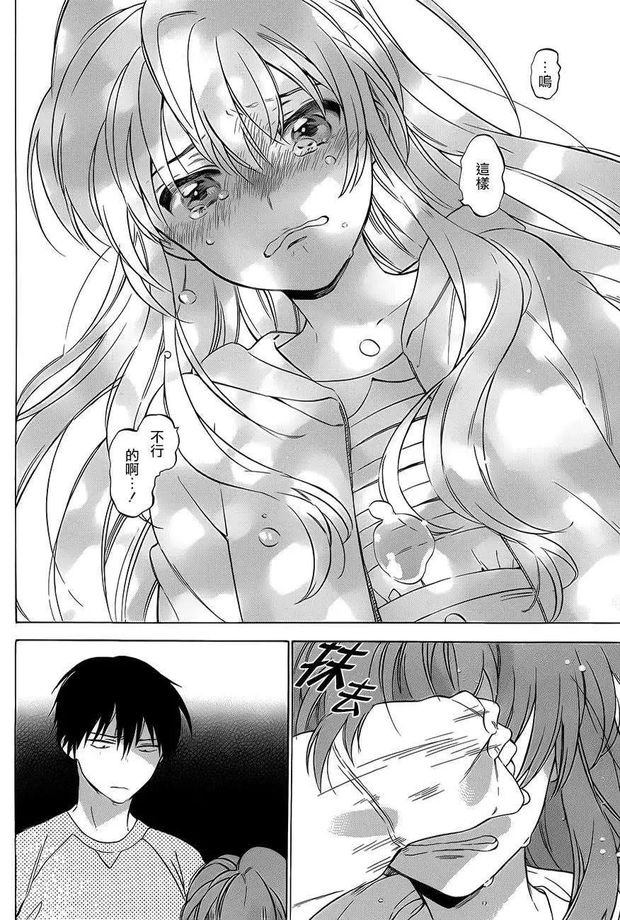 《TIGERDRAGON！》第62回 第12页