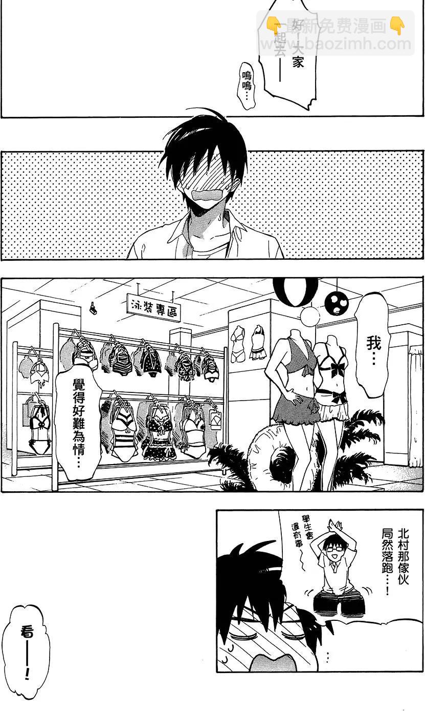《TIGERDRAGON！》第04卷 第17页