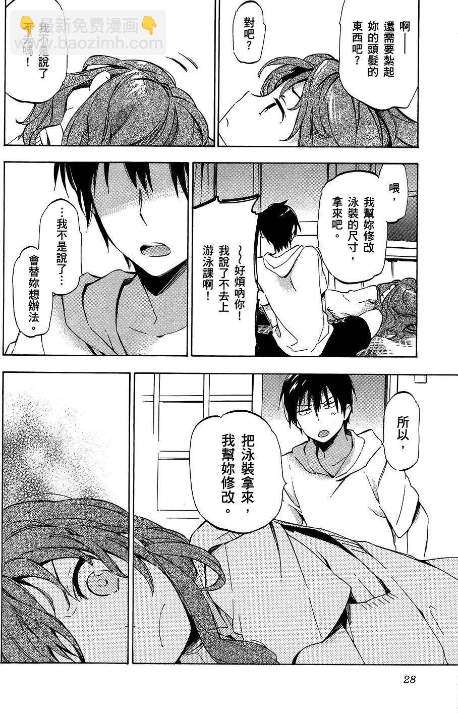 《TIGERDRAGON！》第04卷 第30页
