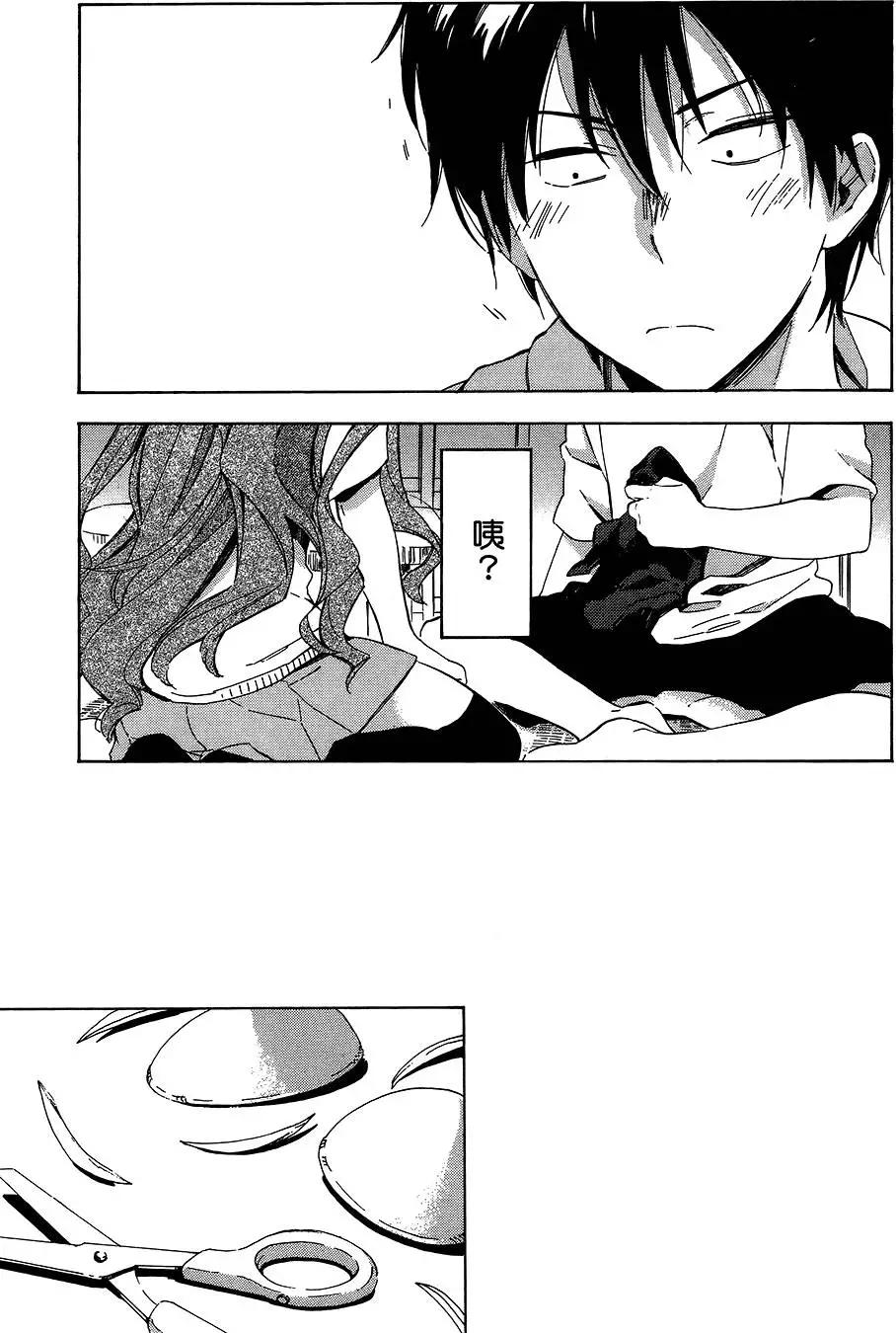 《TIGERDRAGON！》第04卷 第33页