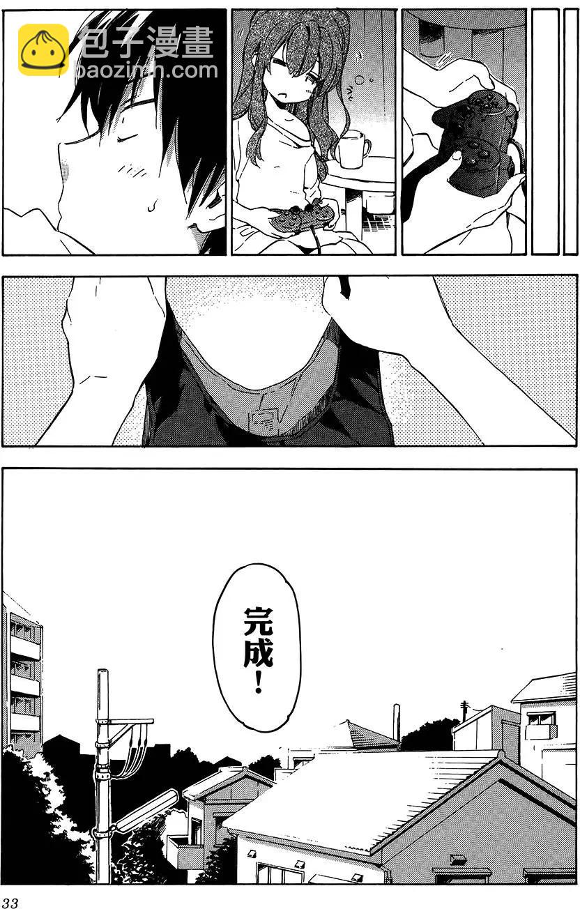 《TIGERDRAGON！》第04卷 第35页