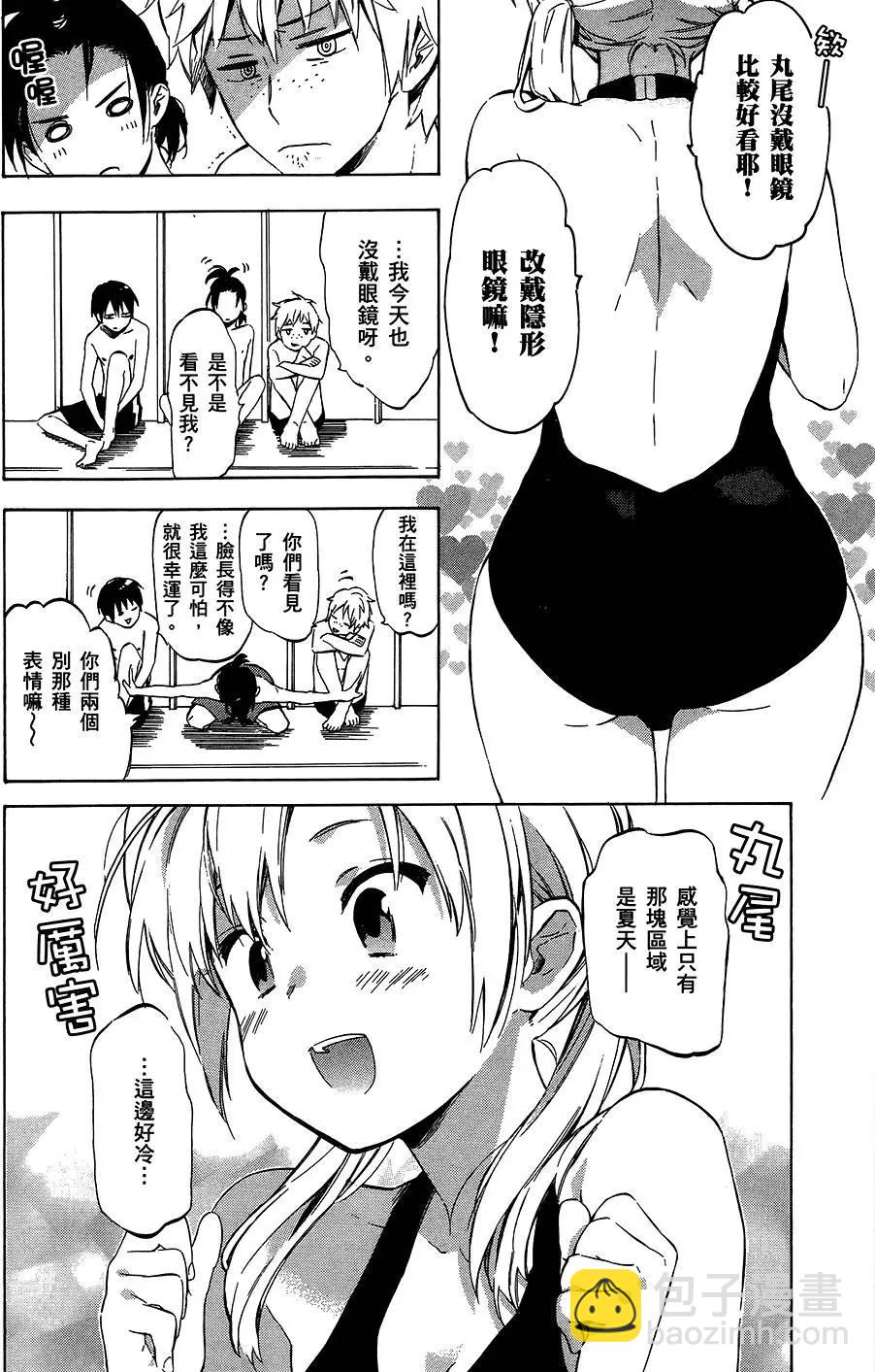 《TIGERDRAGON！》第04卷 第40页