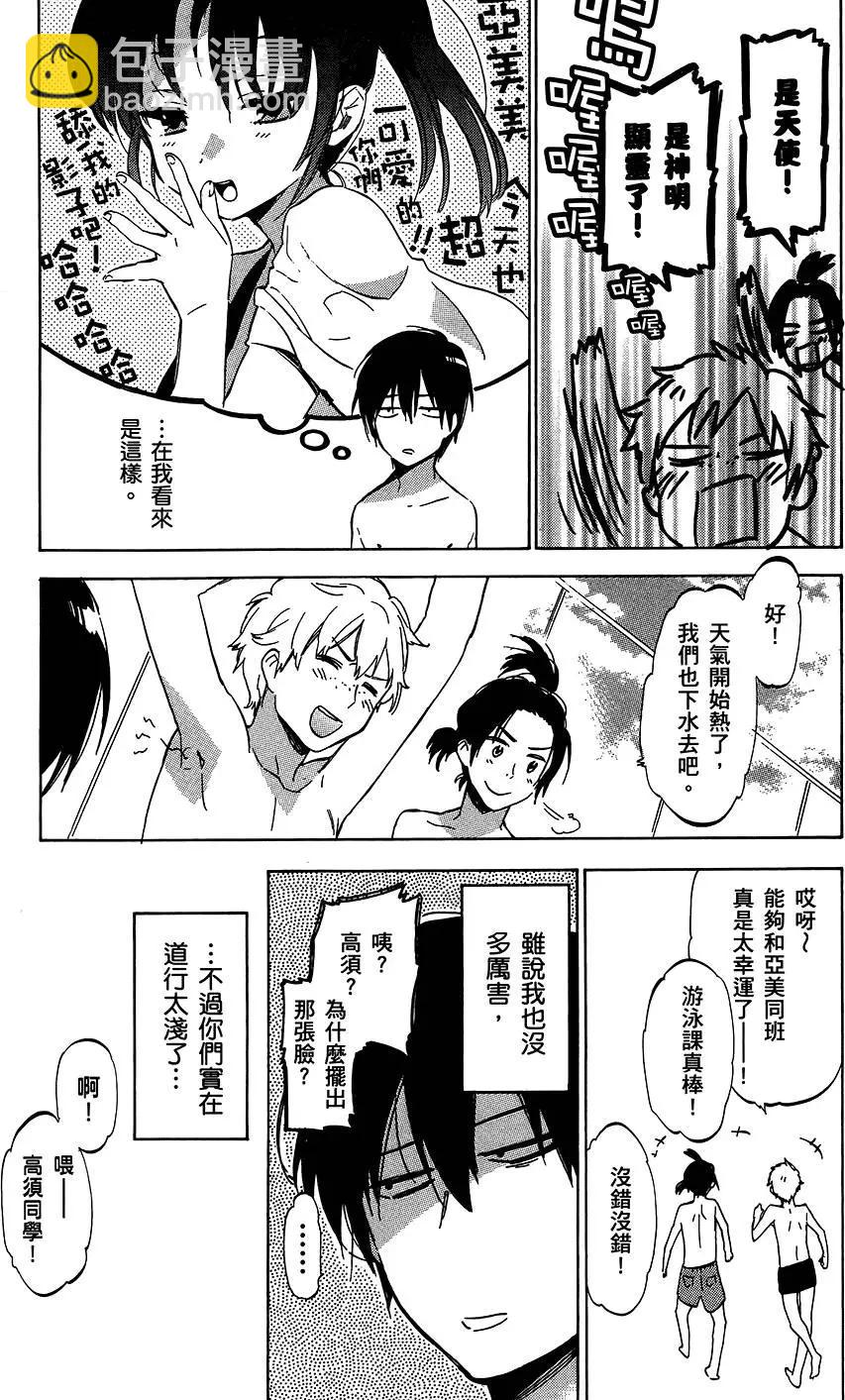 《TIGERDRAGON！》第04卷 第44页