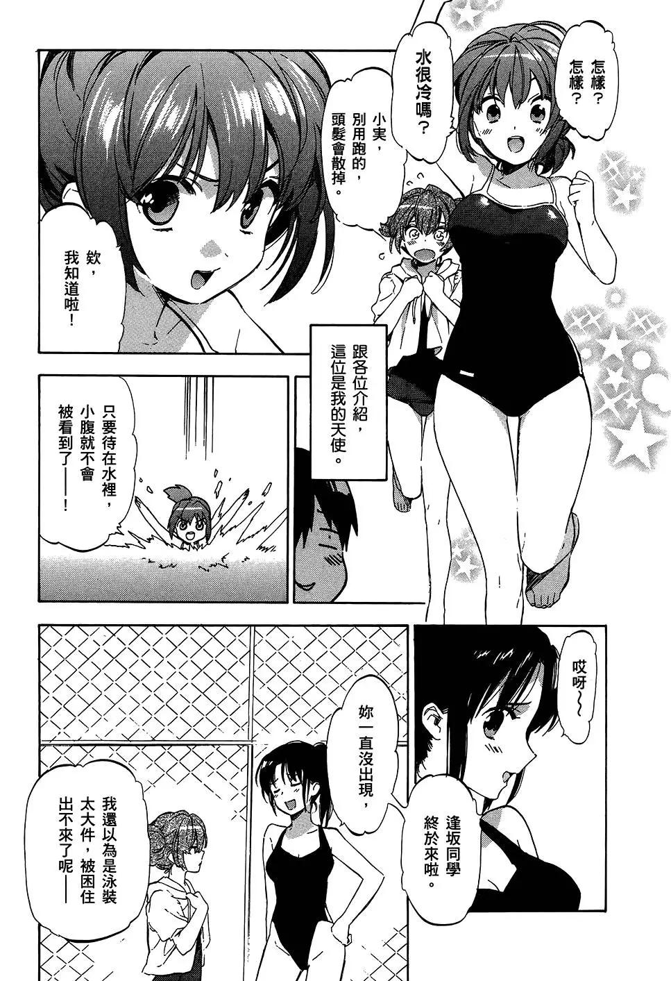 《TIGERDRAGON！》第04卷 第45页