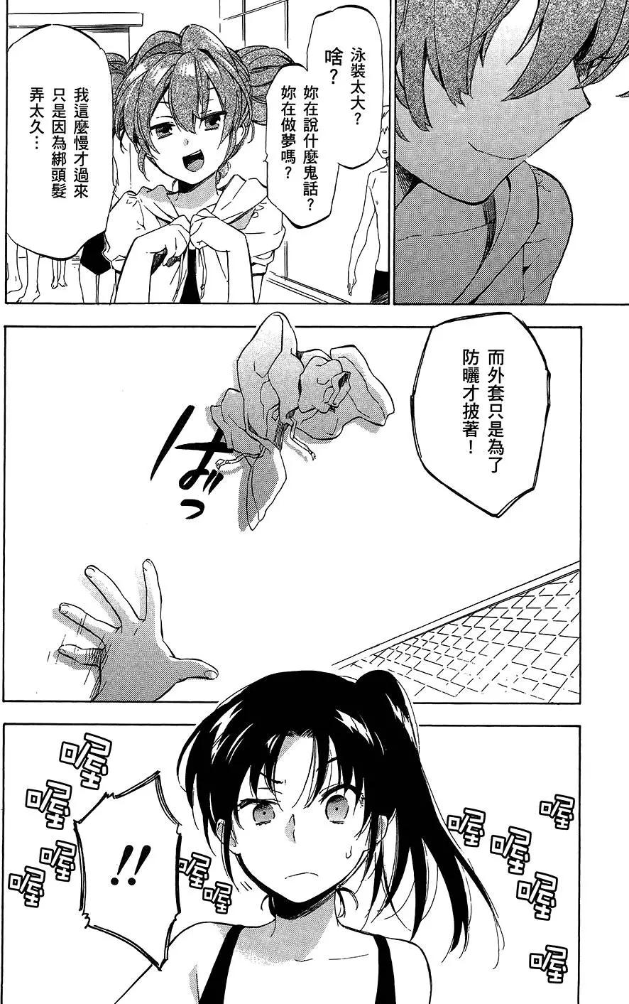 《TIGERDRAGON！》第04卷 第46页