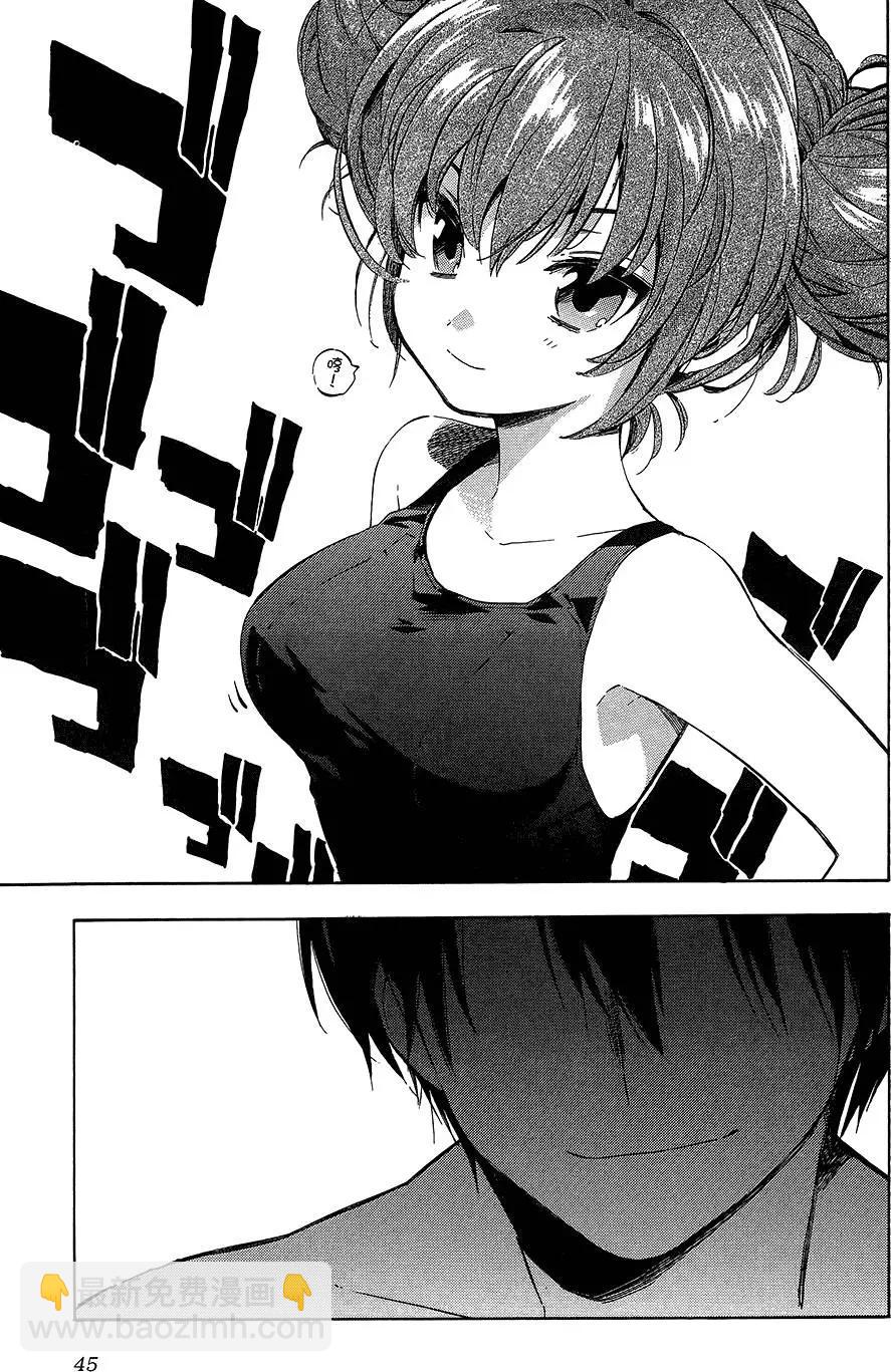 《TIGERDRAGON！》第04卷 第47页