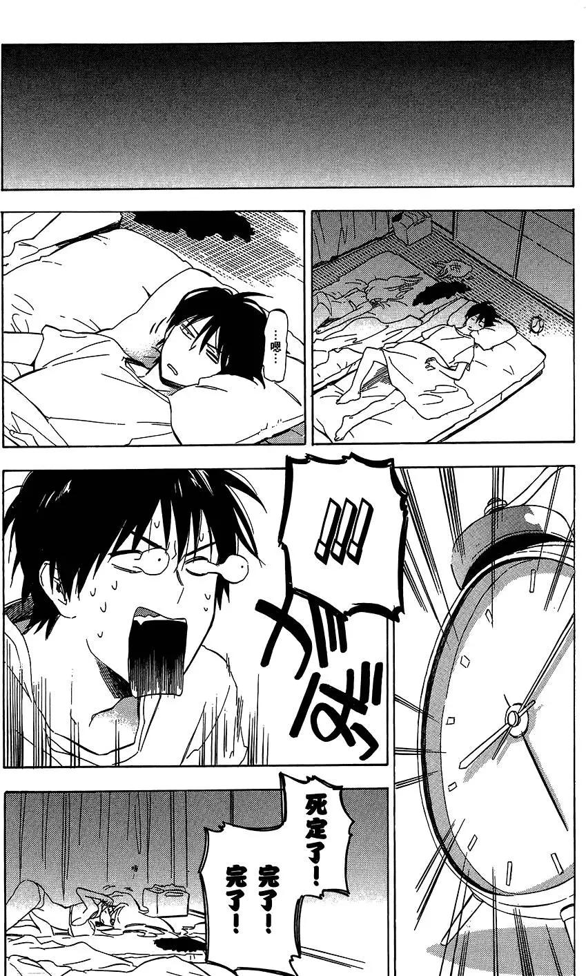 《TIGERDRAGON！》第04卷 第8页