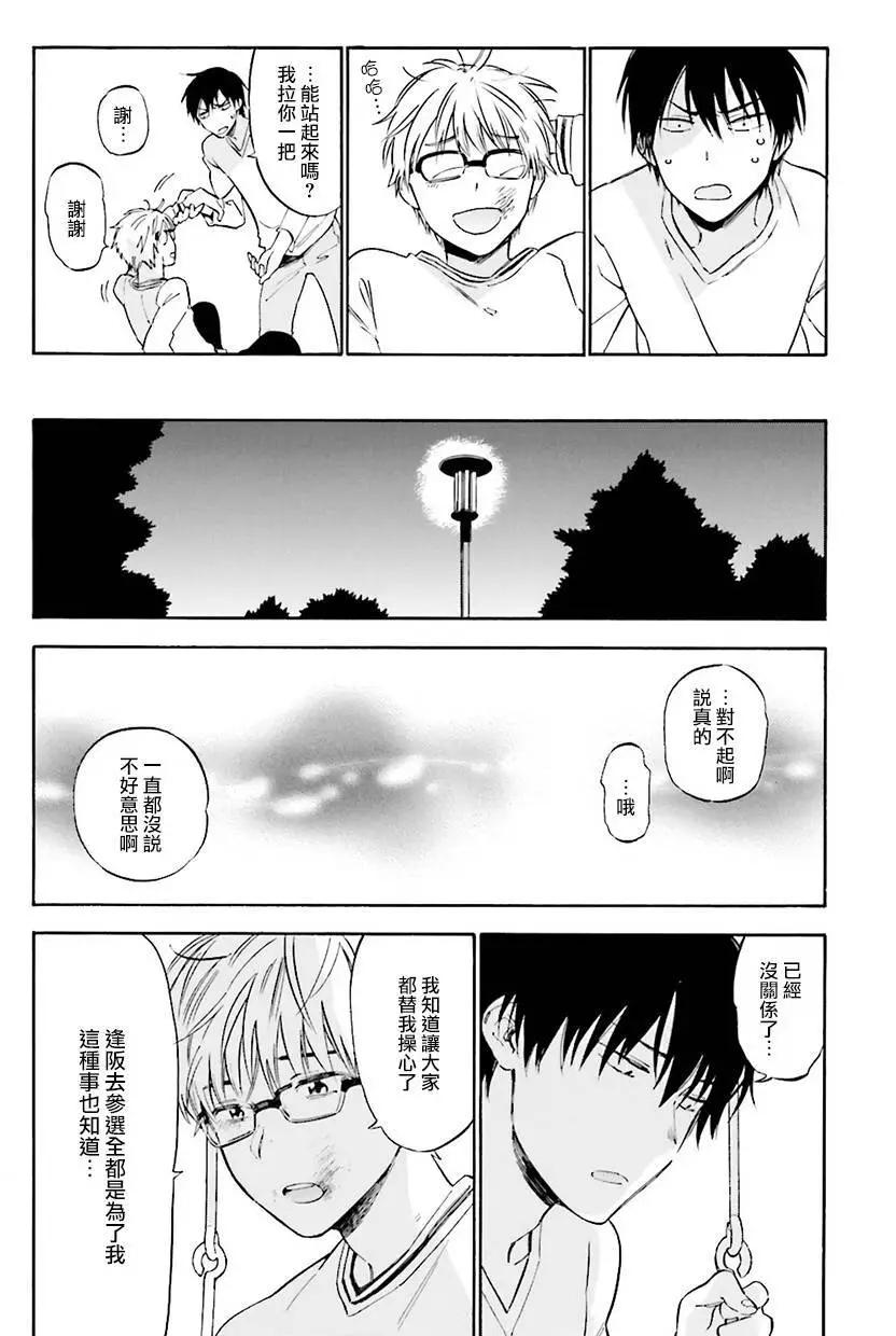 《TIGERDRAGON！》第64回 第13页
