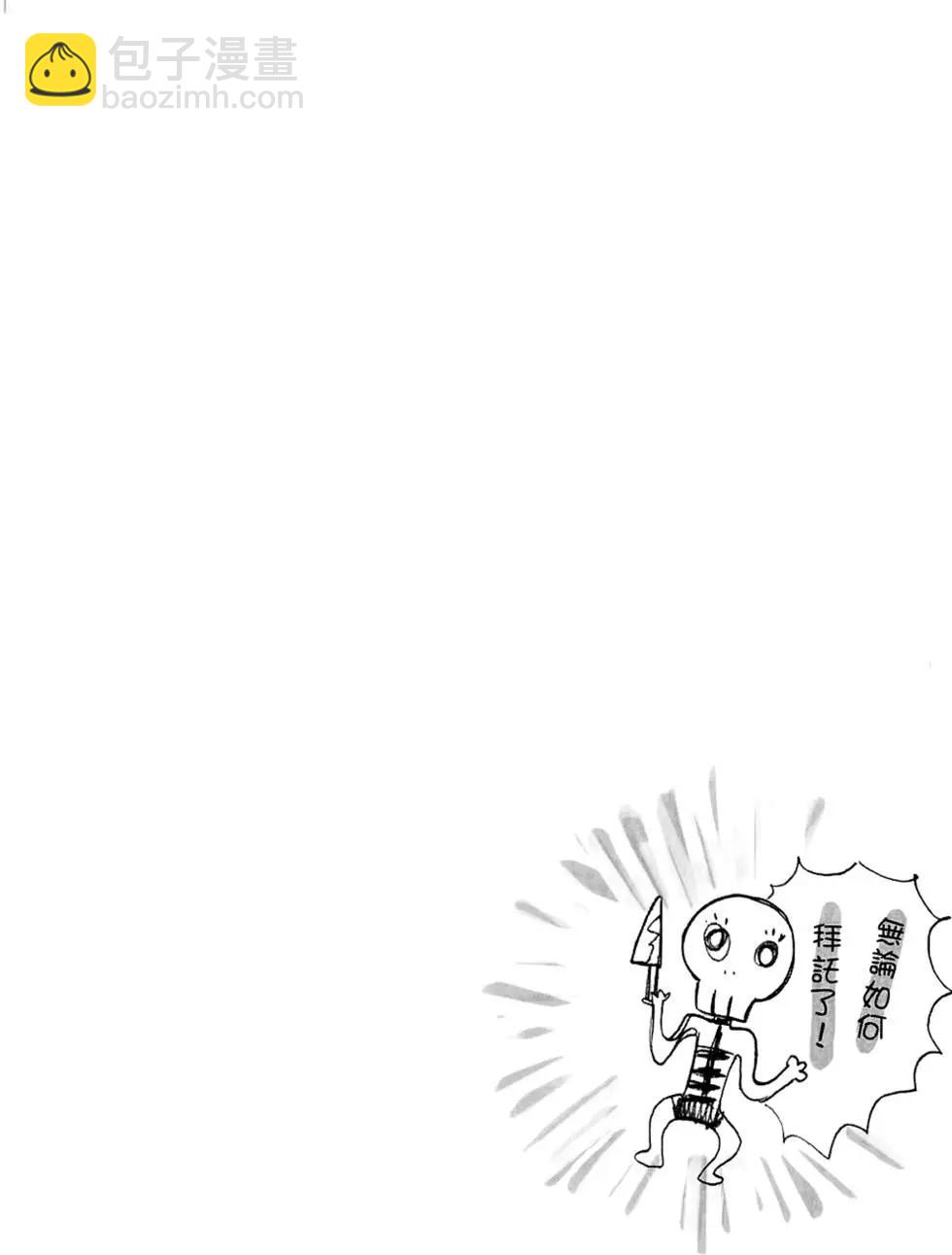 《TIGERDRAGON！》第03卷 第20页