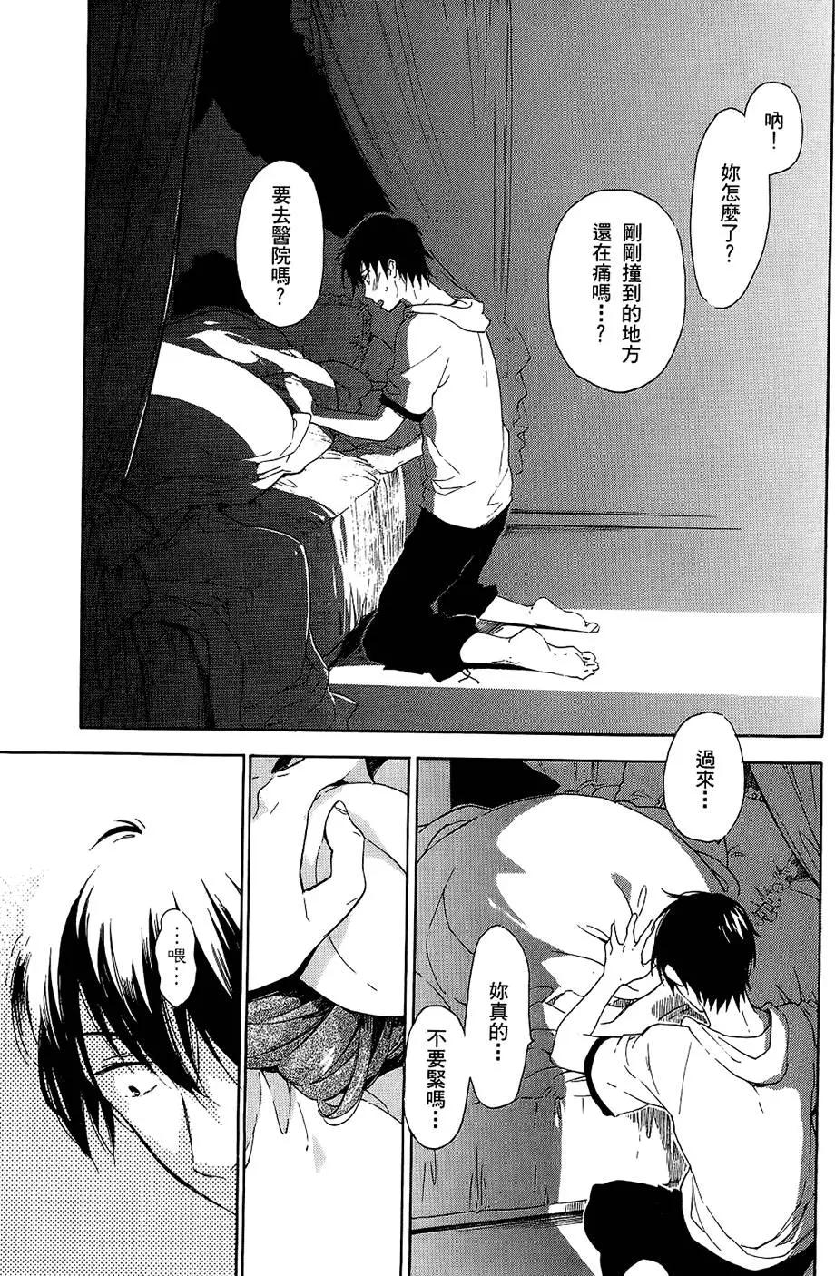 《TIGERDRAGON！》第03卷 第41页