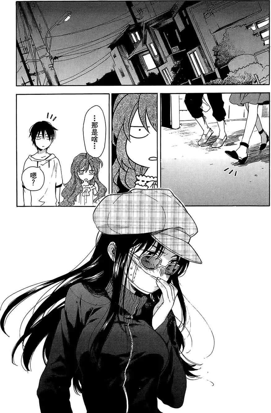 《TIGERDRAGON！》第03卷 第49页