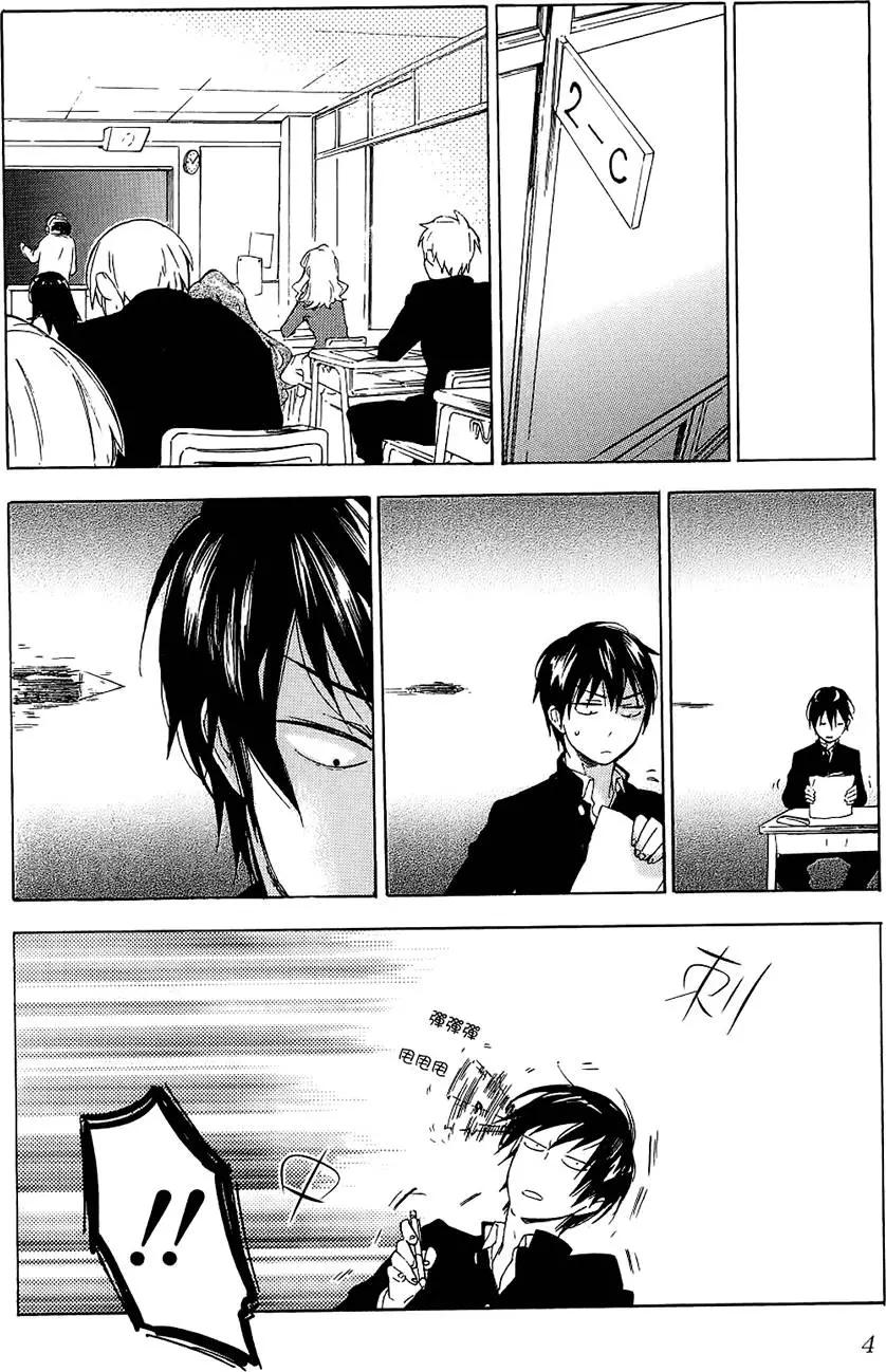 《TIGERDRAGON！》第03卷 第8页