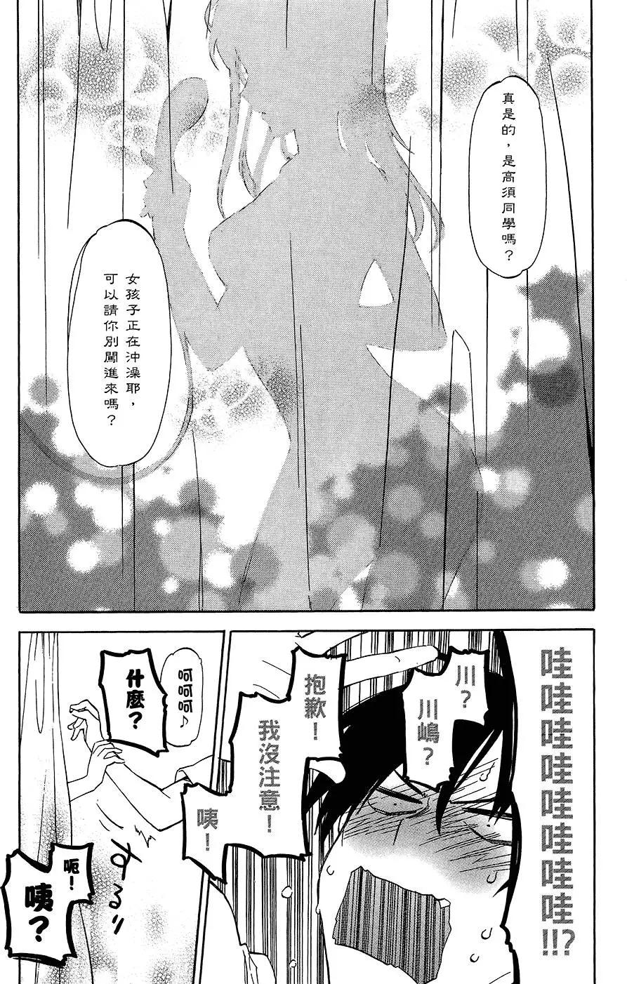 《TIGERDRAGON！》第05卷 第12页