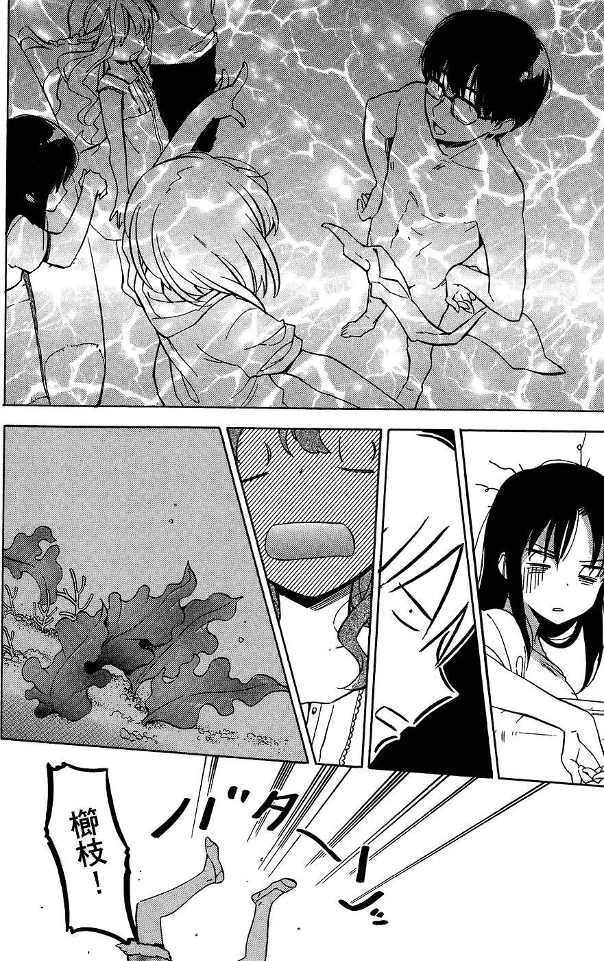 《TIGERDRAGON！》第05卷 第18页