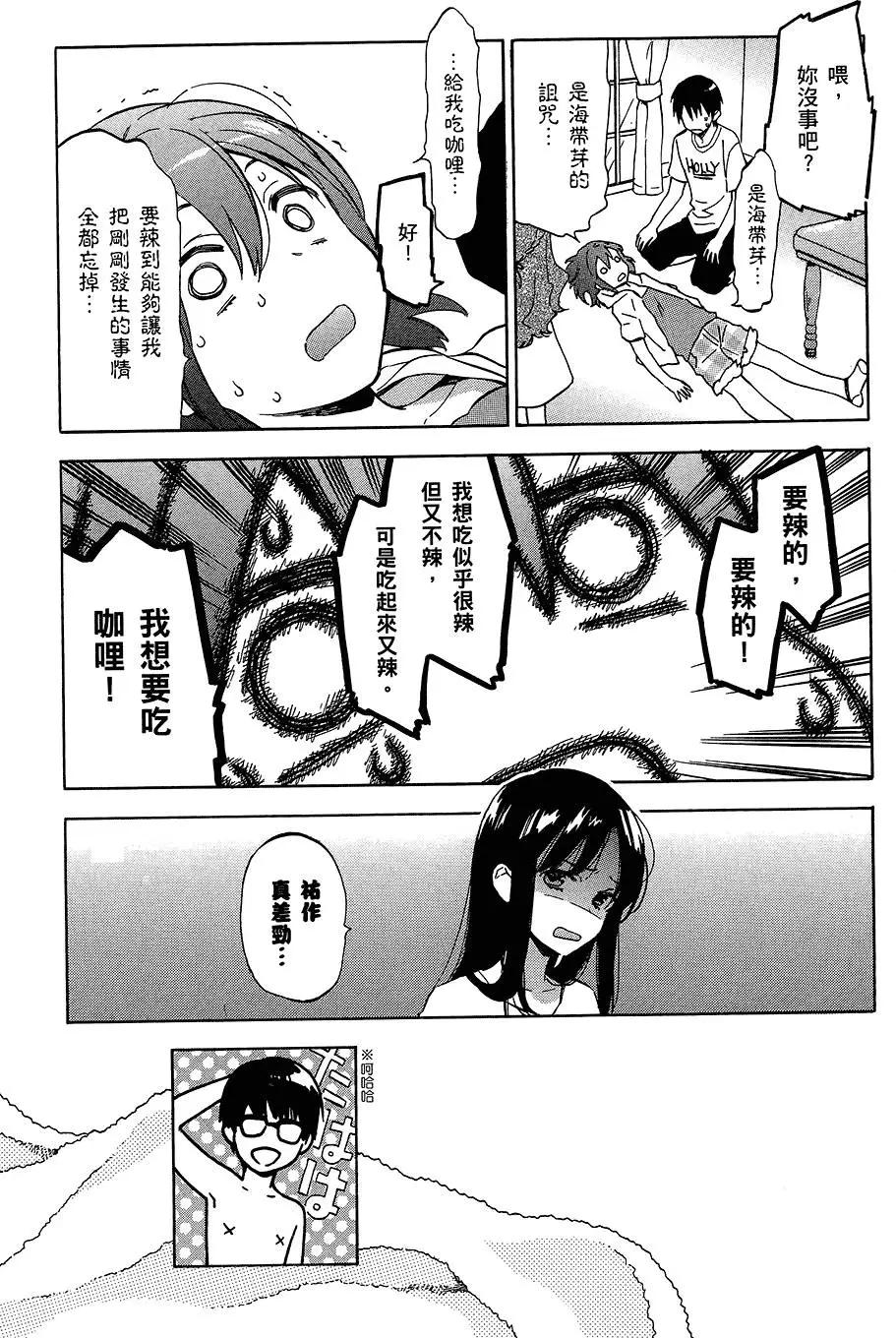 《TIGERDRAGON！》第05卷 第19页