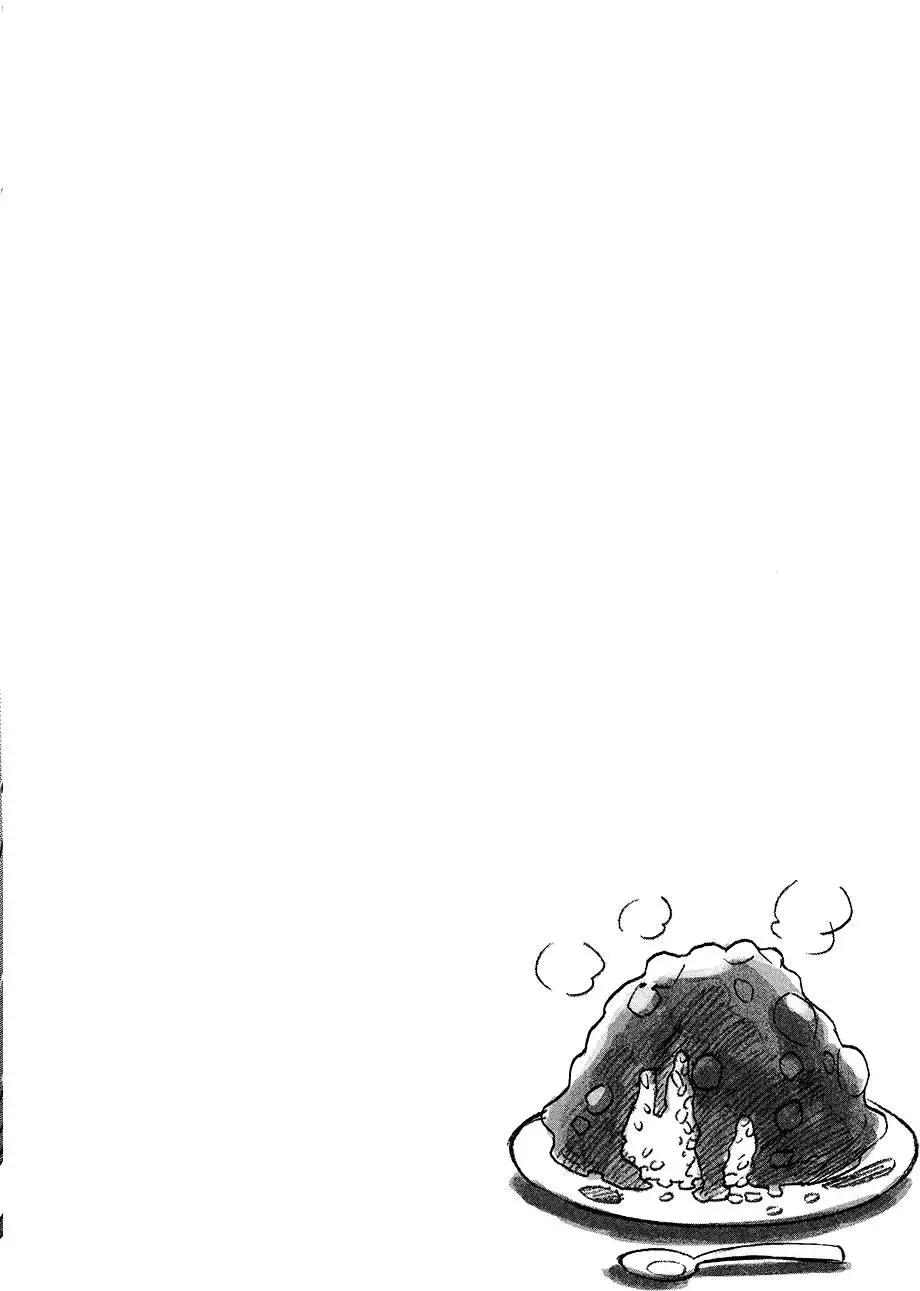 《TIGERDRAGON！》第05卷 第20页