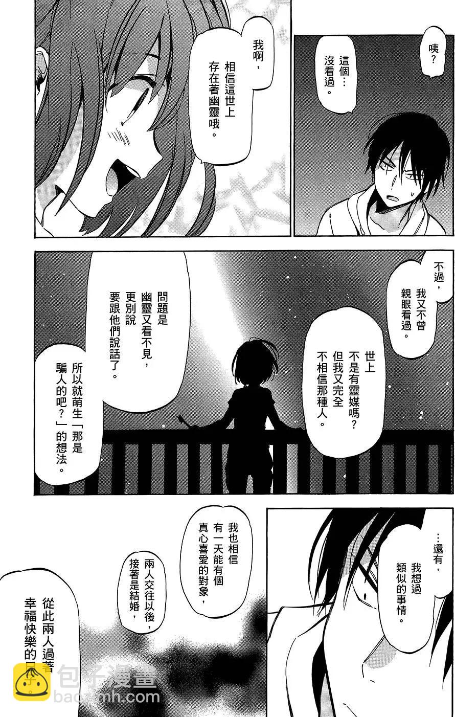 《TIGERDRAGON！》第05卷 第33页