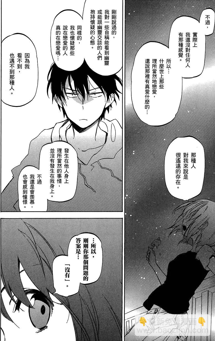 《TIGERDRAGON！》第05卷 第34页