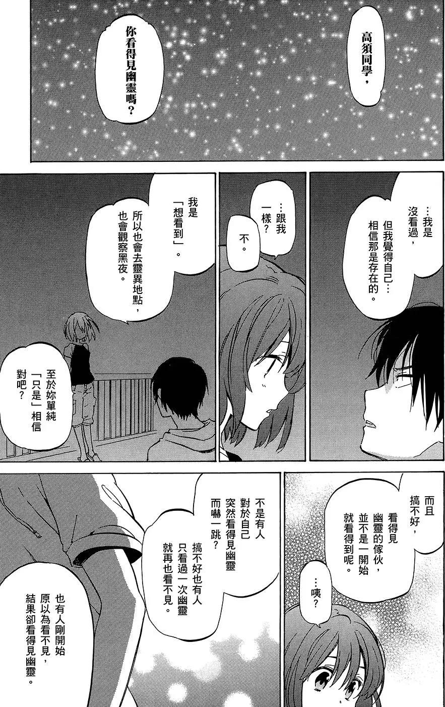 《TIGERDRAGON！》第05卷 第35页