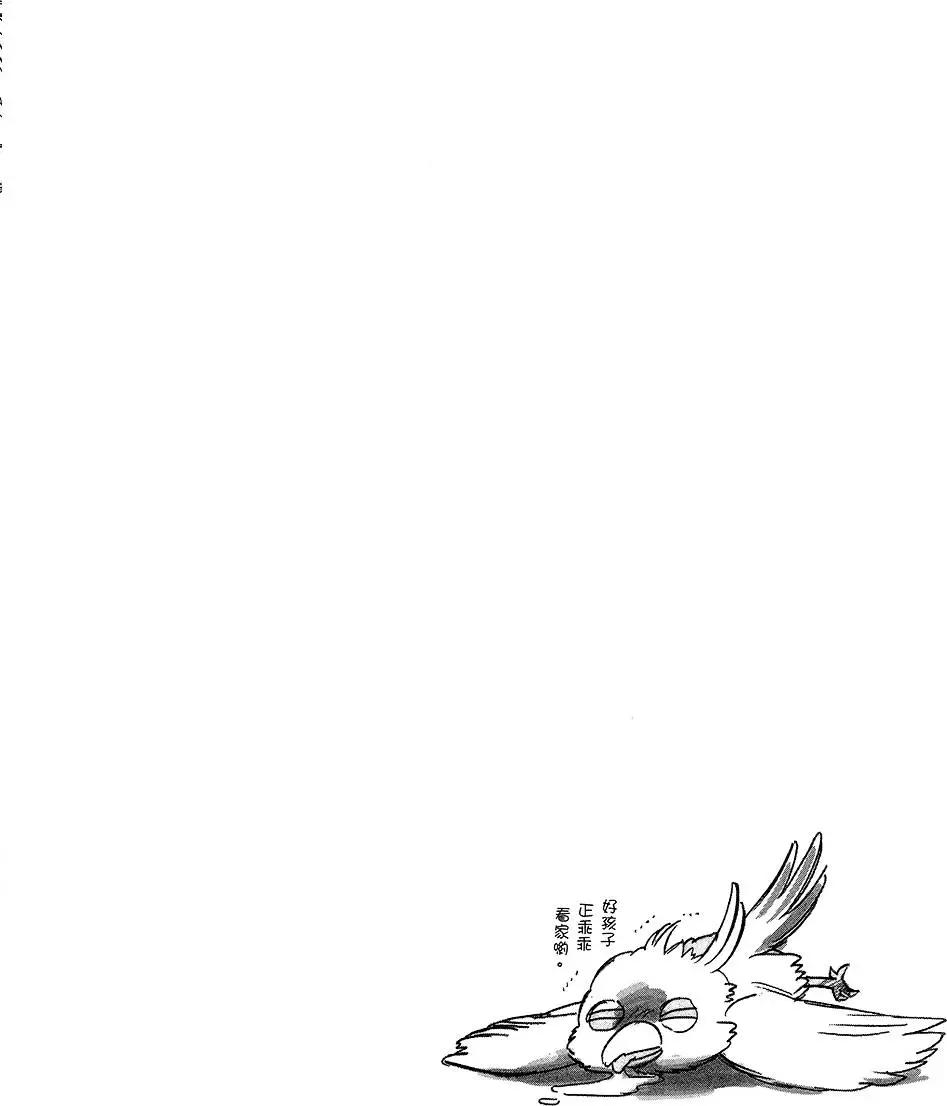 《TIGERDRAGON！》第05卷 第38页