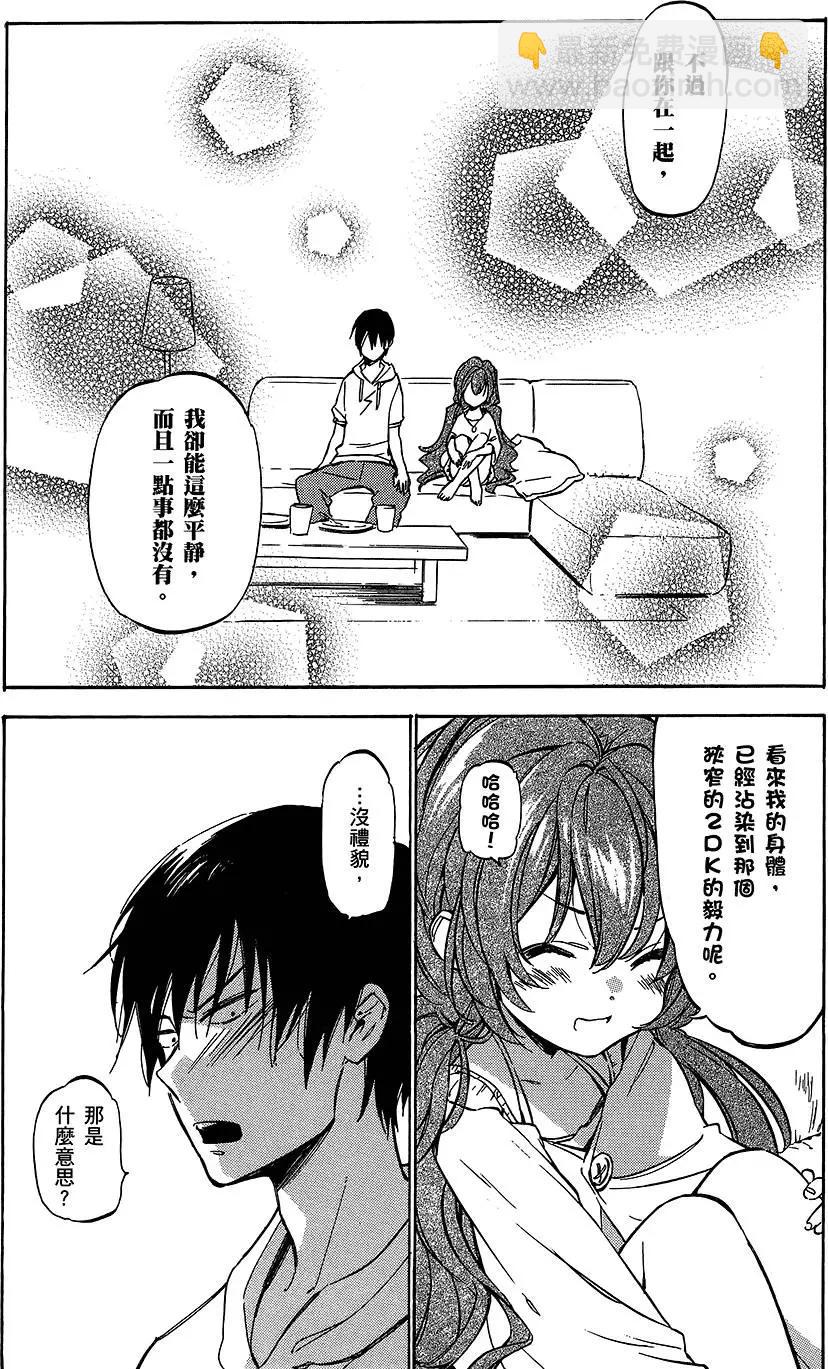 《TIGERDRAGON！》第05卷 第47页