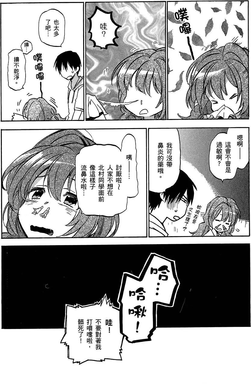 《TIGERDRAGON！》第05卷 第49页