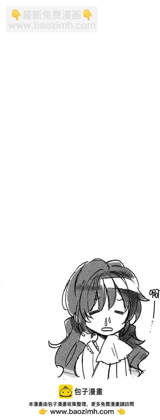 《TIGERDRAGON！》第05卷 第50页