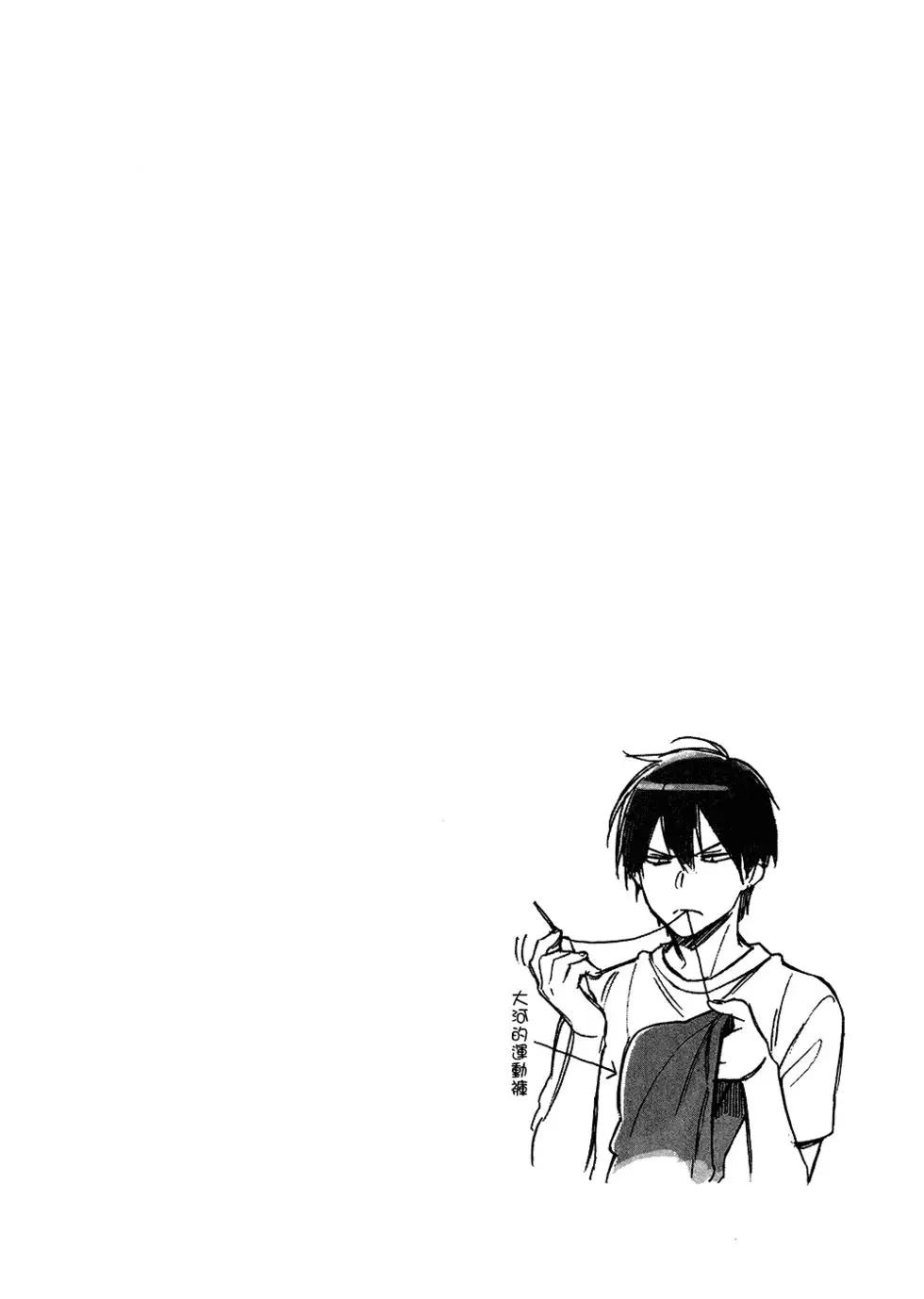《TIGERDRAGON！》第06卷 第23页