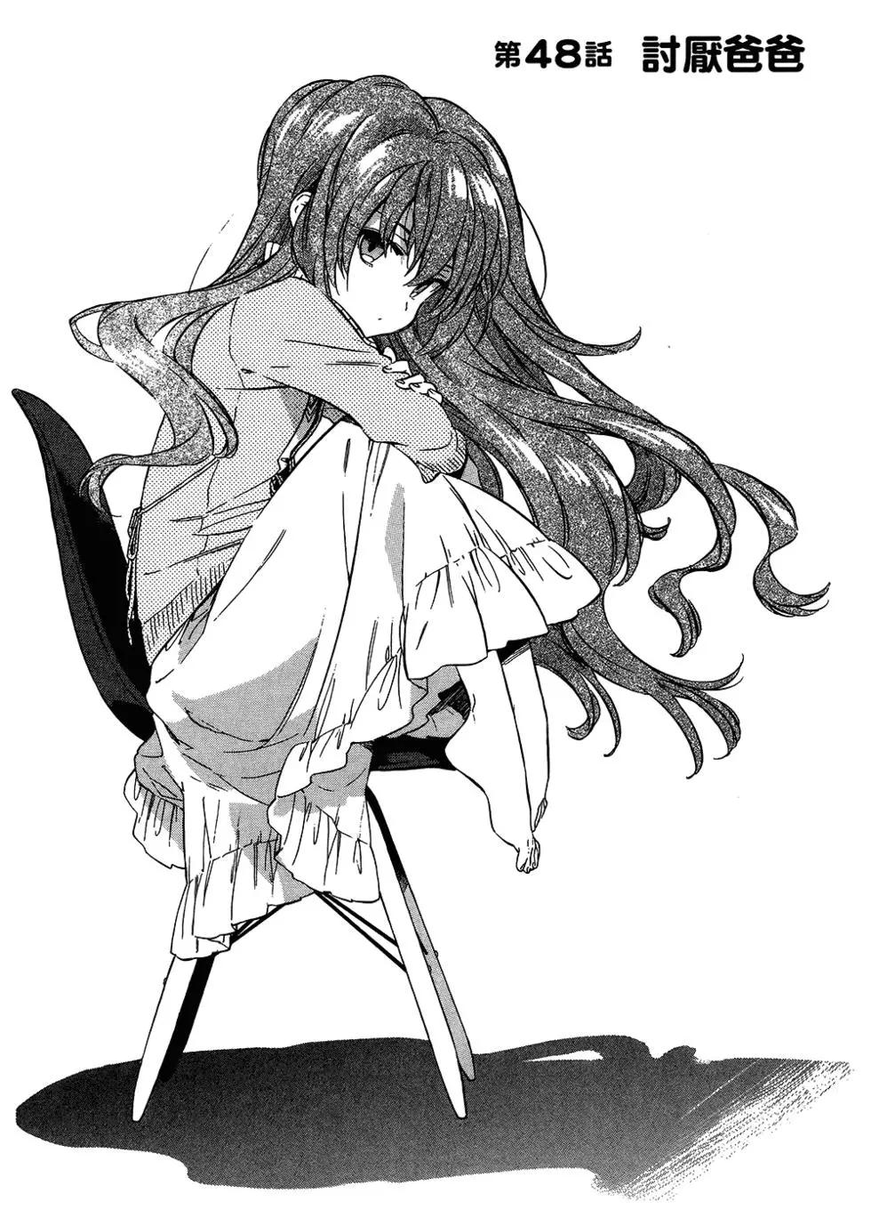 《TIGERDRAGON！》第06卷 第24页