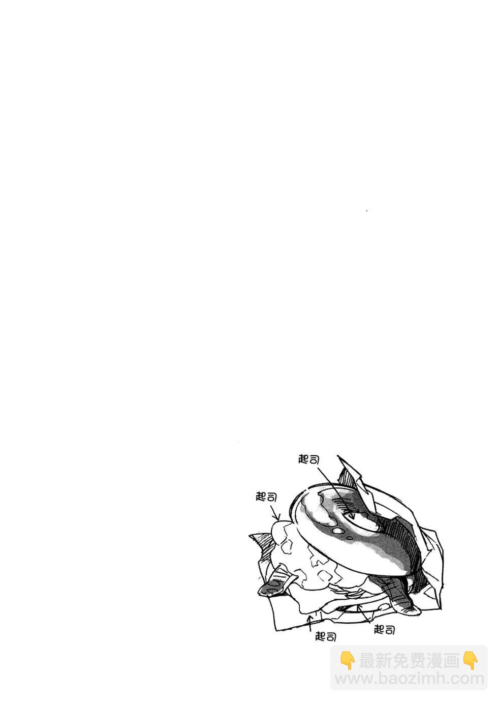 《TIGERDRAGON！》第06卷 第45页