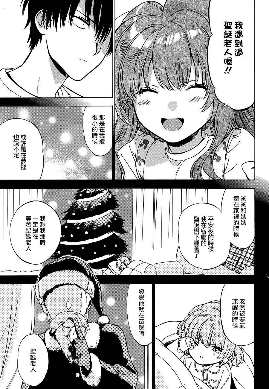 《TIGERDRAGON！》第76回 第13页