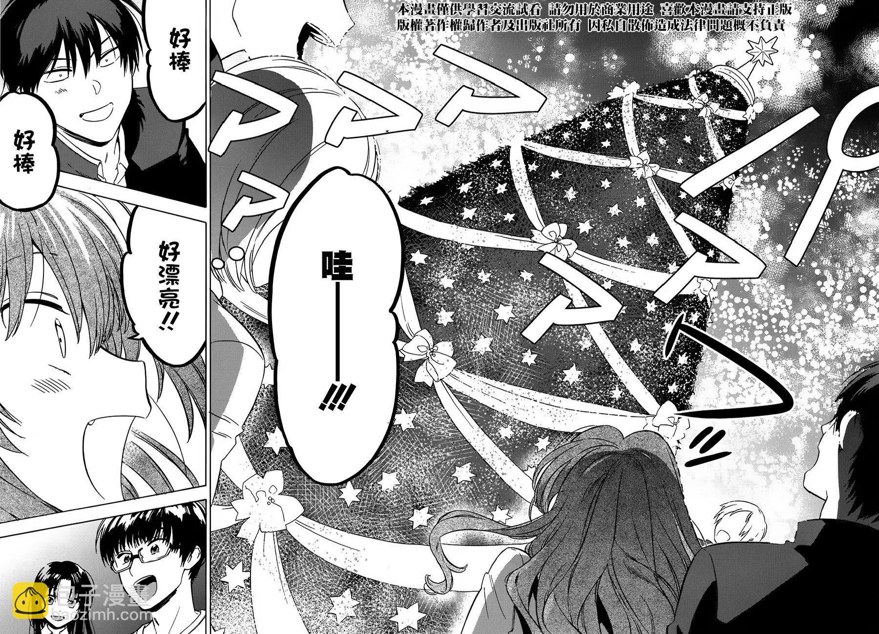 《TIGERDRAGON！》第77回 第4页