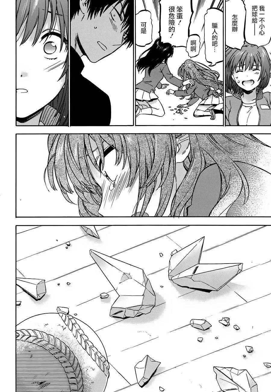 《TIGERDRAGON！》第77回 第7页