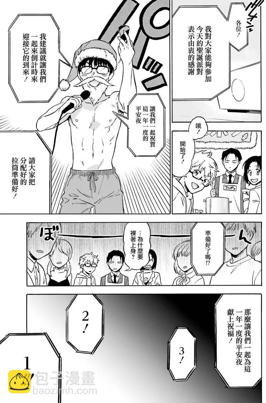《TIGERDRAGON！》第78回 第7页