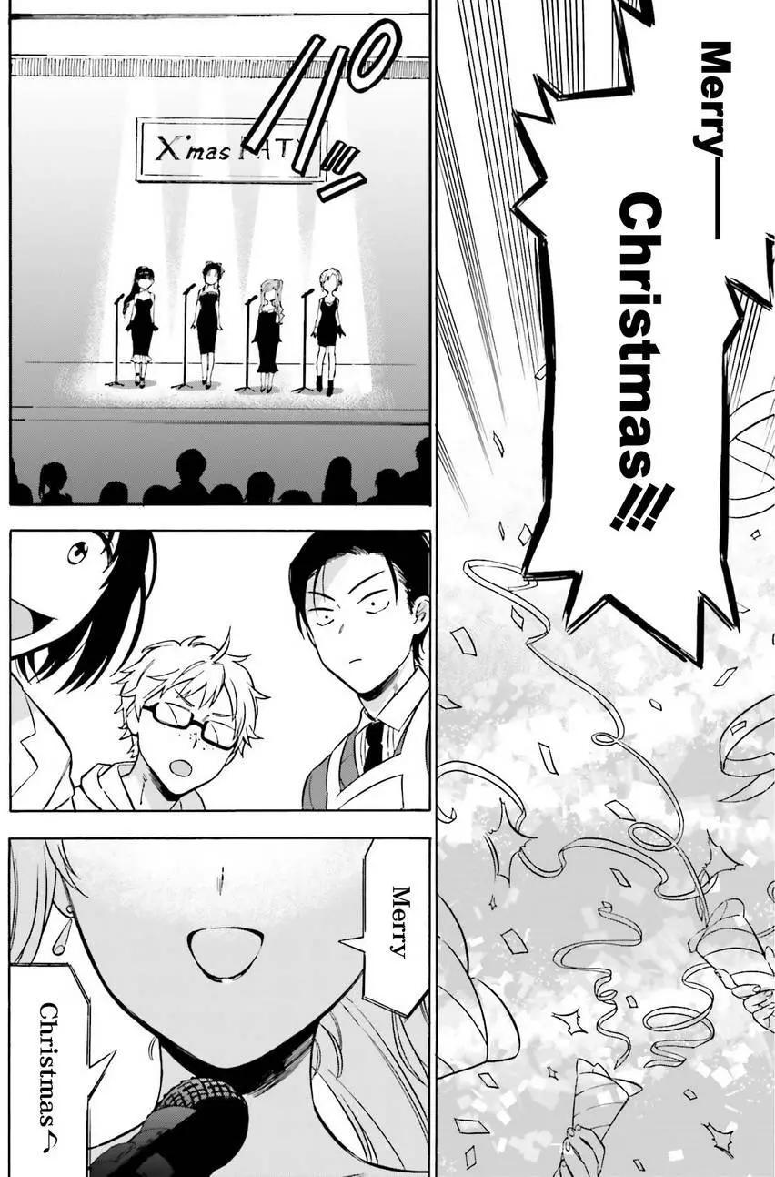 《TIGERDRAGON！》第78回 第8页