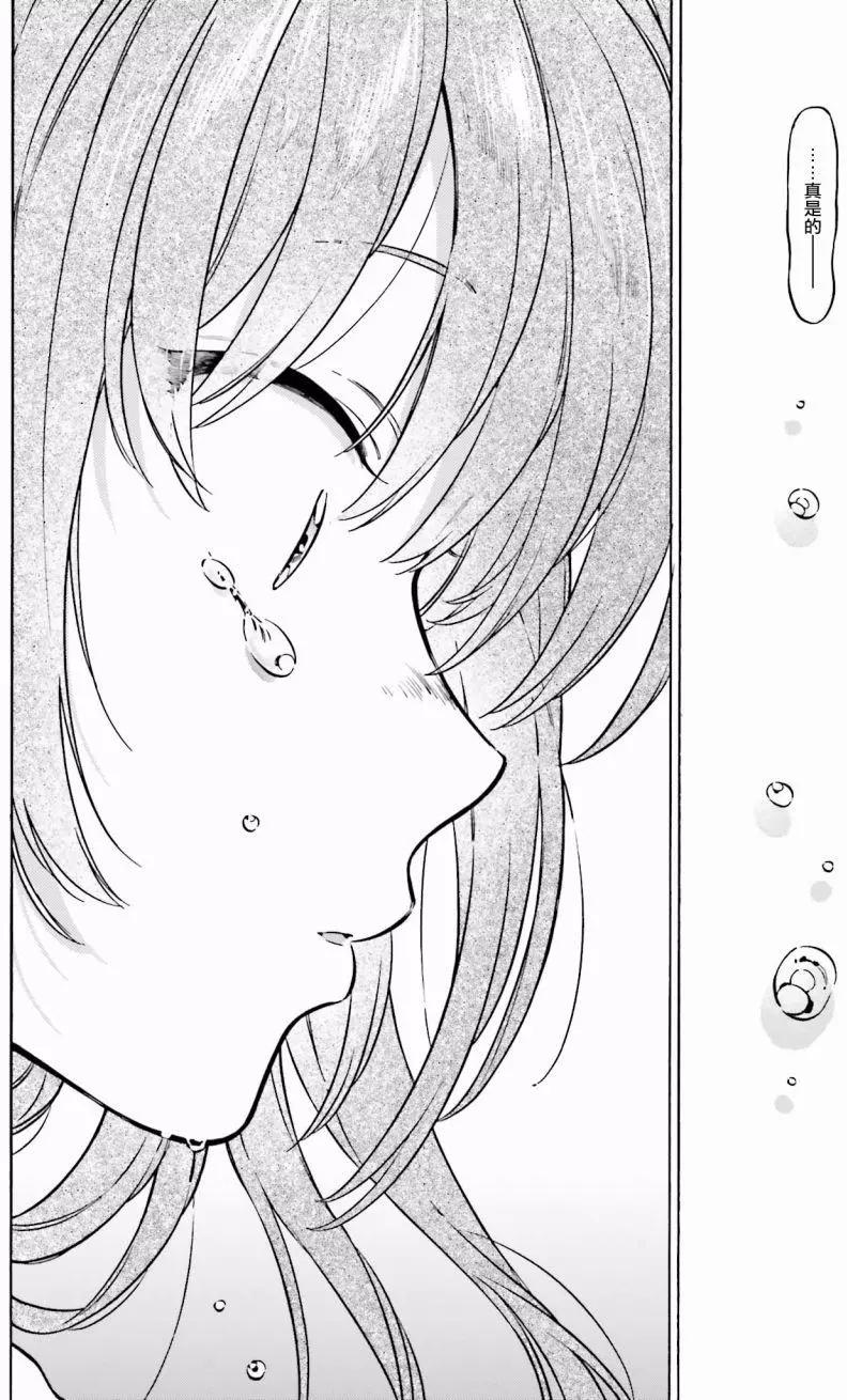 《TIGERDRAGON！》第80回 第8页