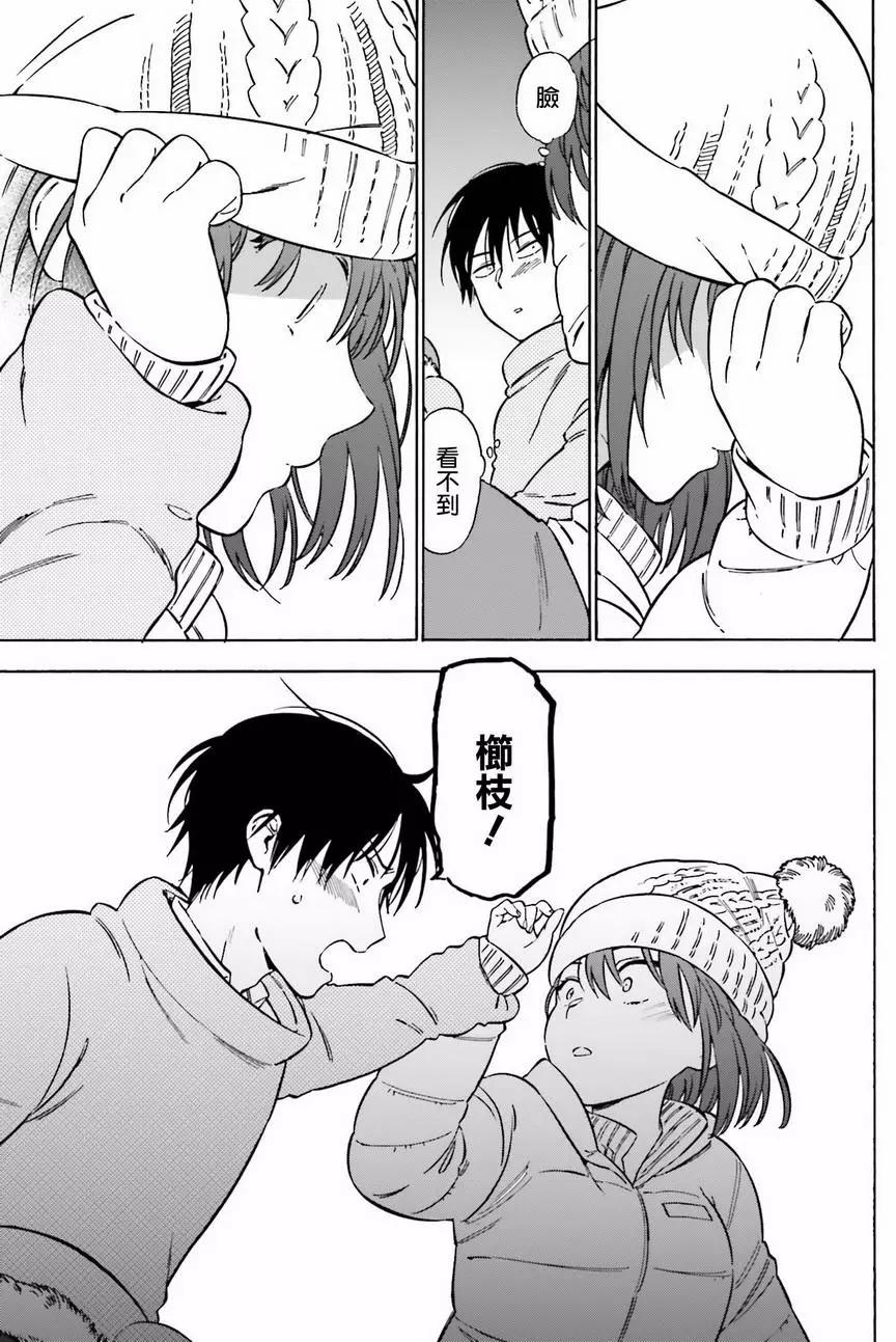 《TIGERDRAGON！》第81回 第10页