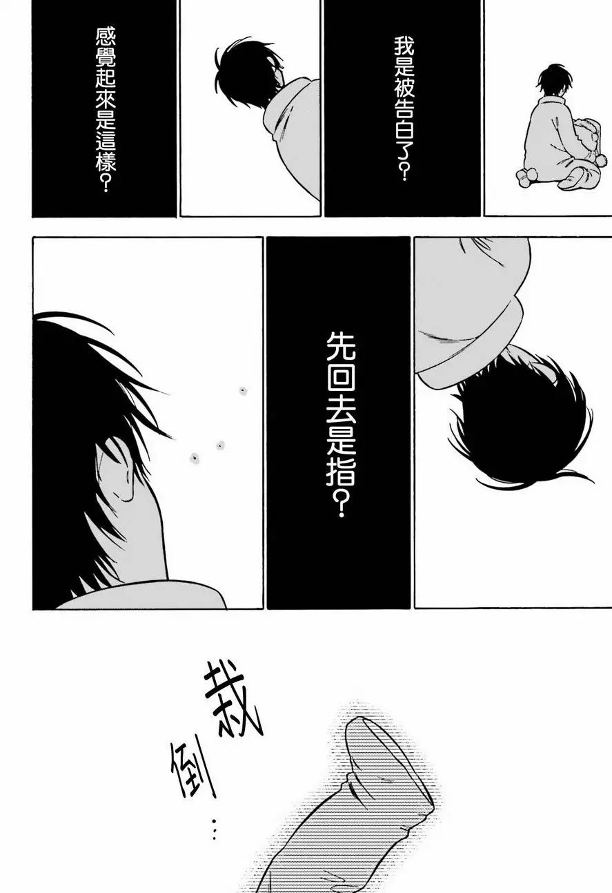 《TIGERDRAGON！》第81回 第17页