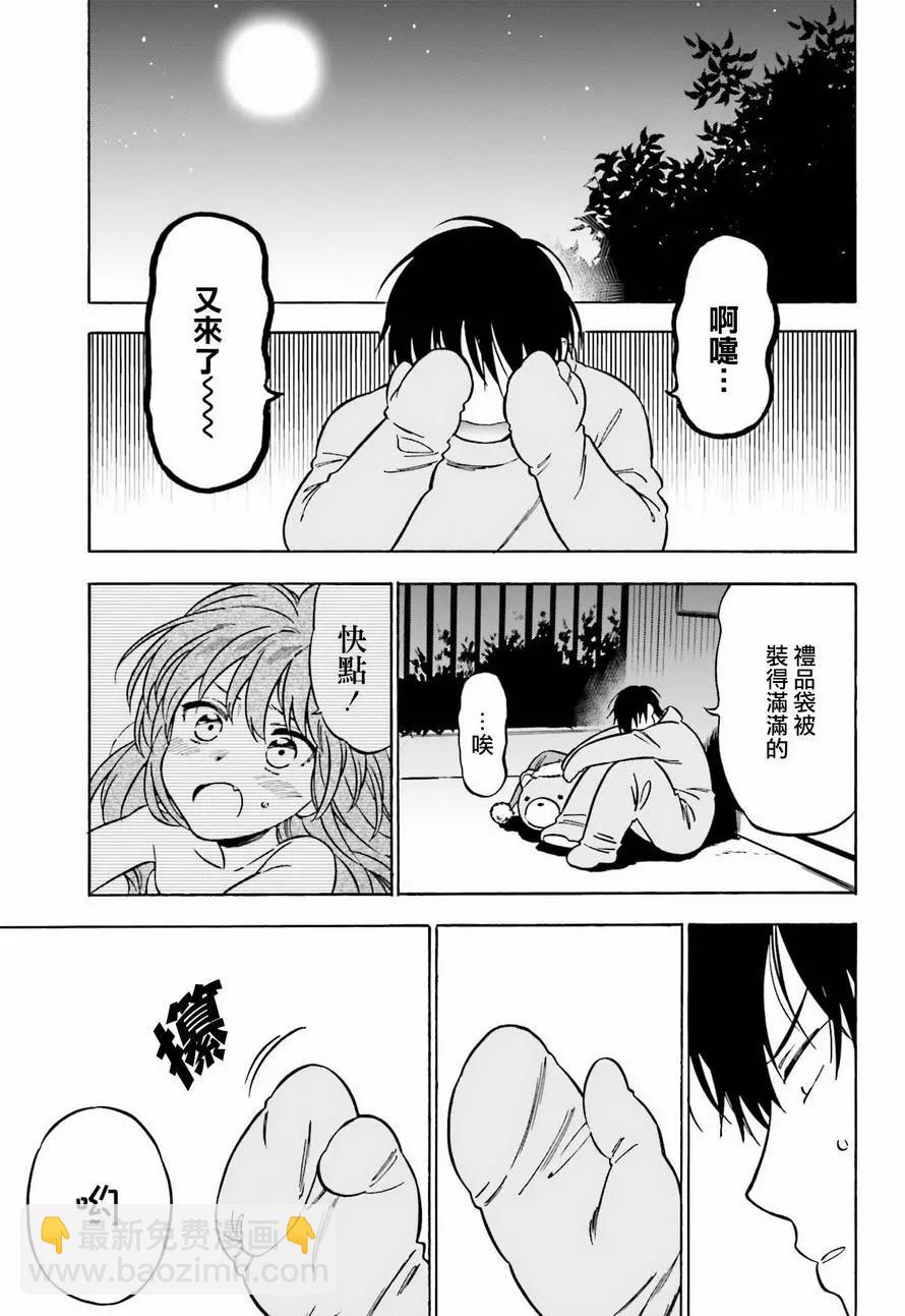 《TIGERDRAGON！》第81回 第8页