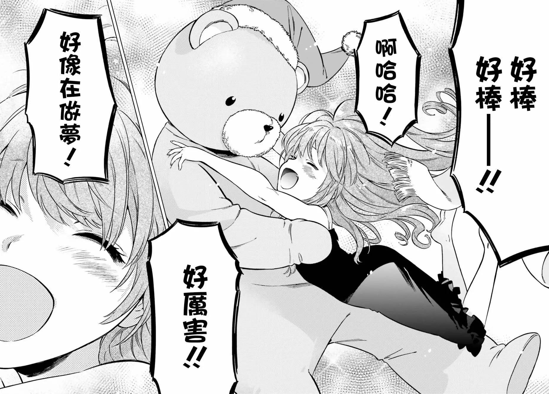 《TIGERDRAGON！》第79回 第10页