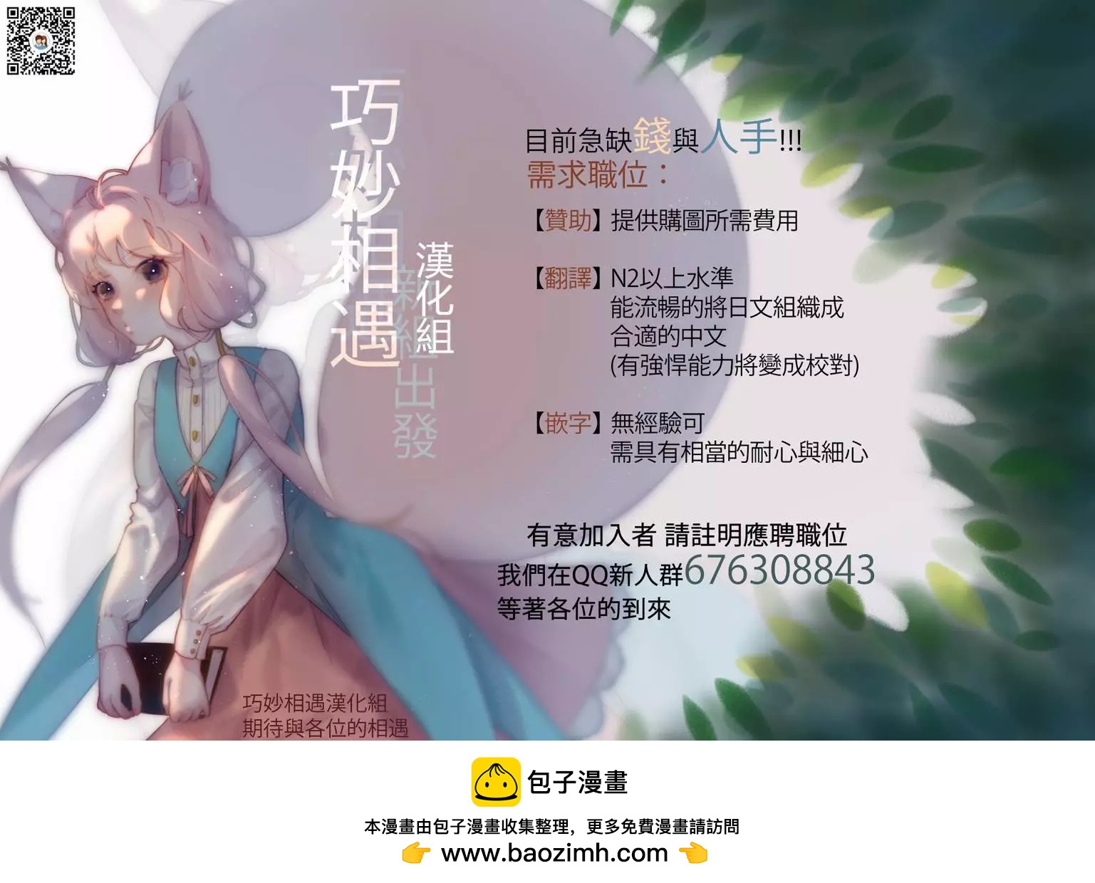 《TIGERDRAGON！》第79回 第13页