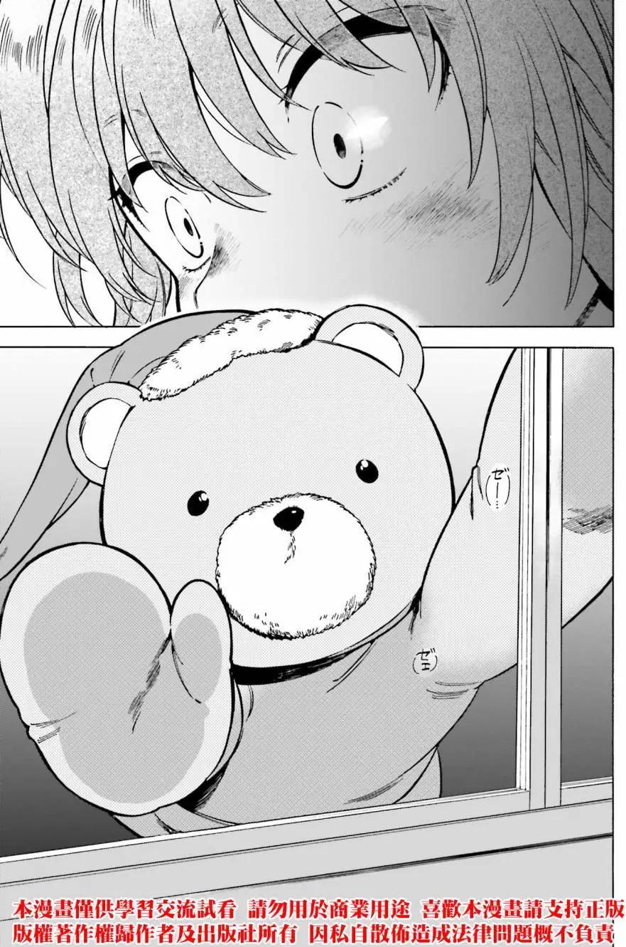 《TIGERDRAGON！》第79回 第7页